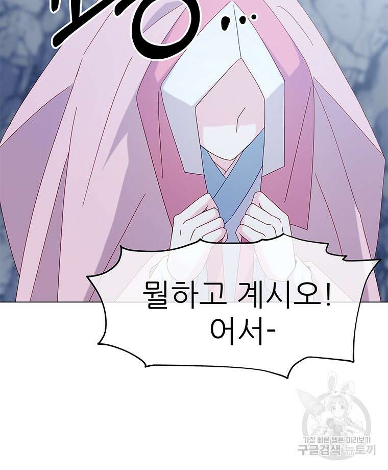 원님의 마법사 1화 97