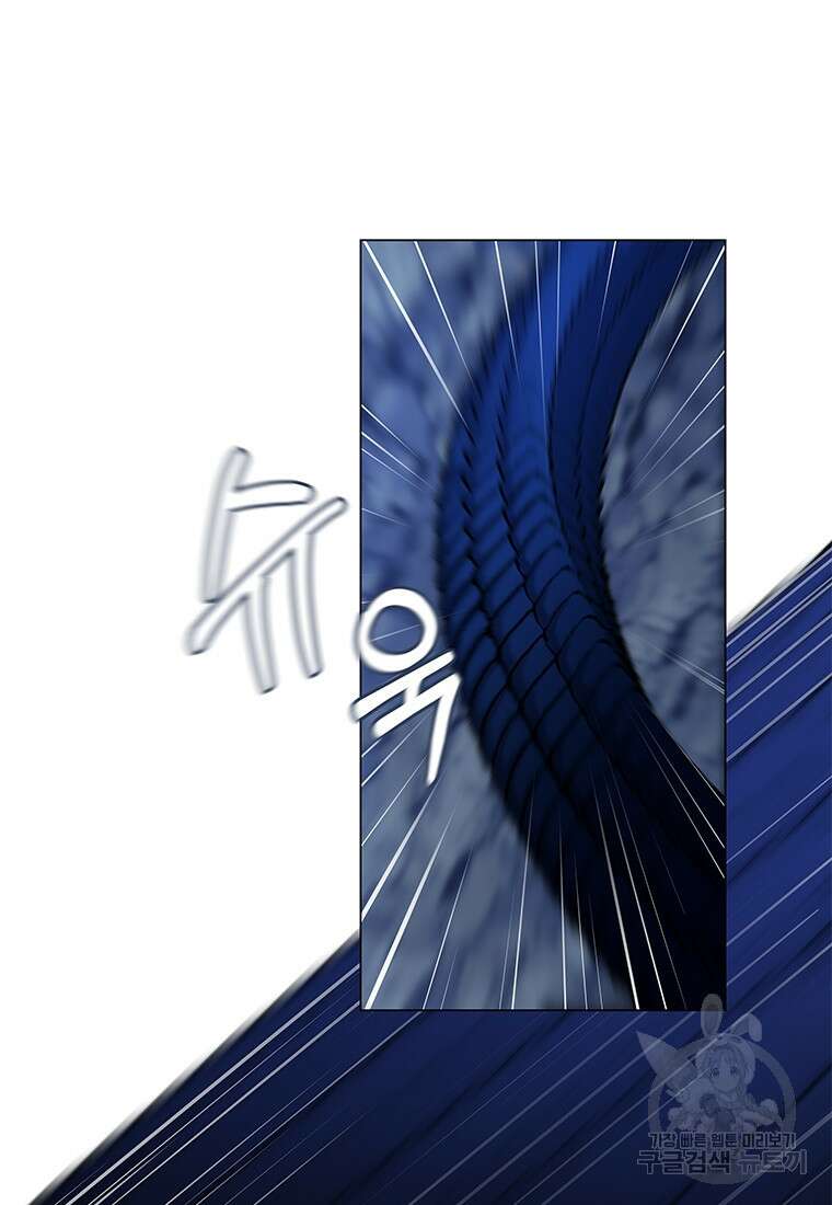 원님의 마법사 1화 98