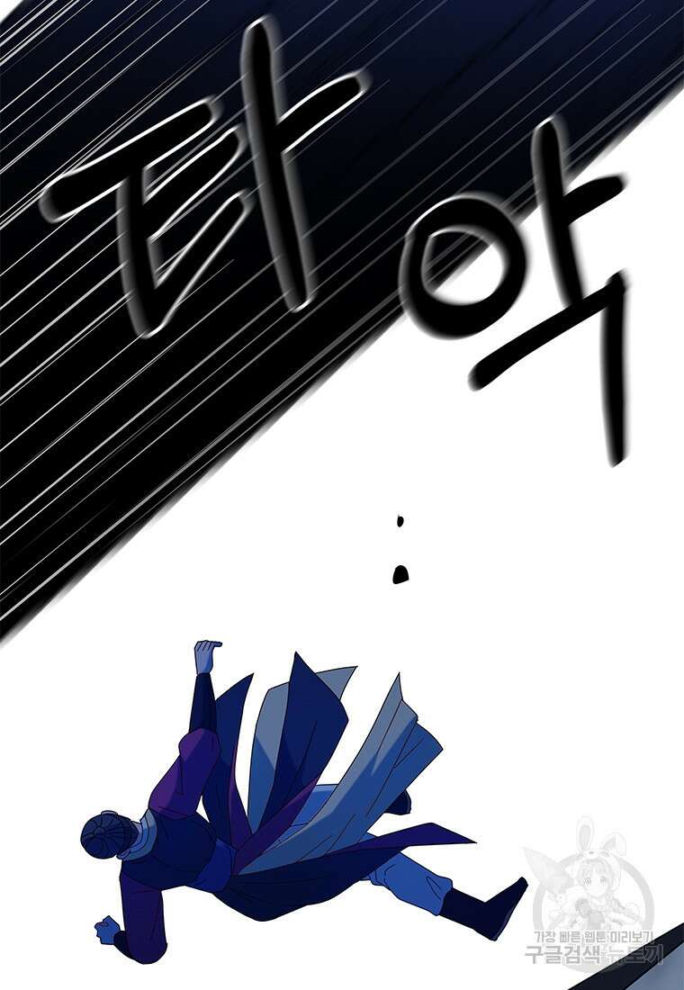 원님의 마법사 1화 99