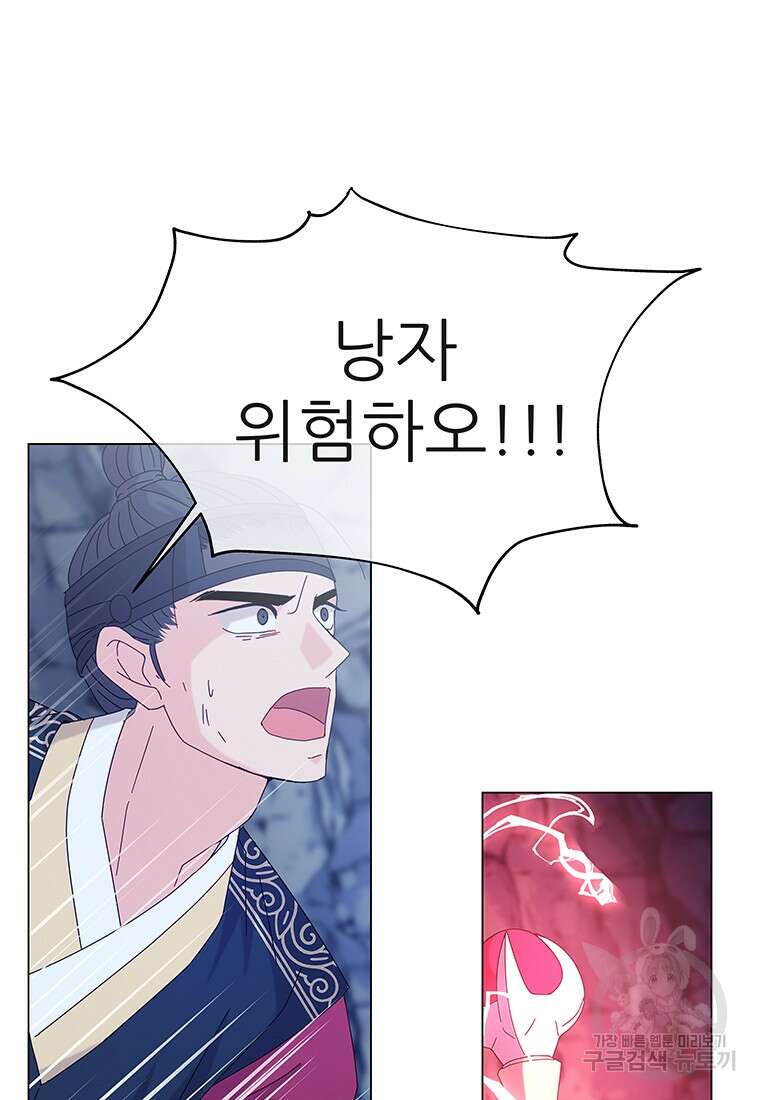 원님의 마법사 1화 108