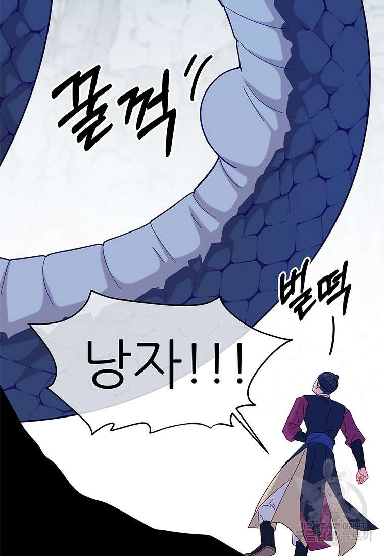원님의 마법사 1화 120