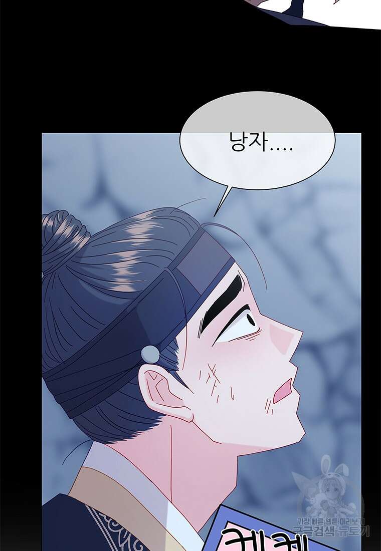 원님의 마법사 1화 121
