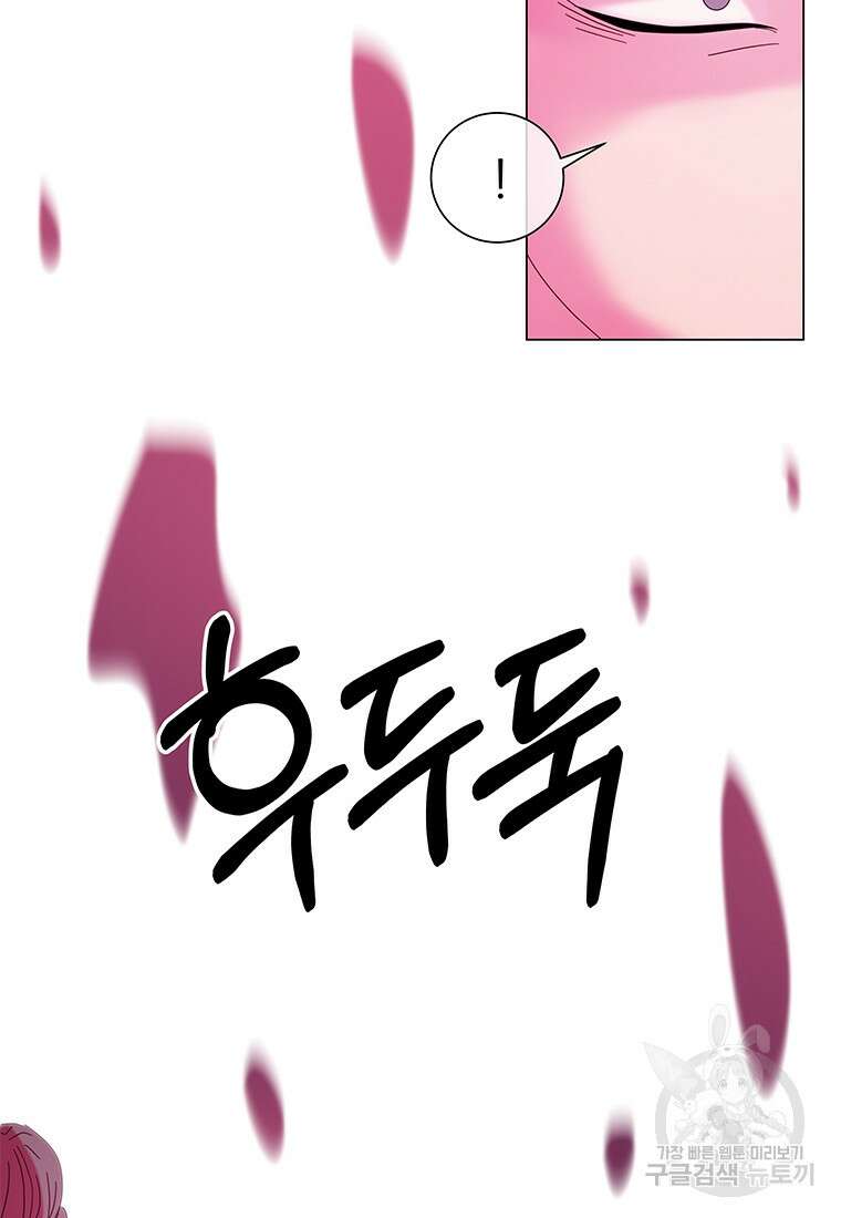 원님의 마법사 1화 127