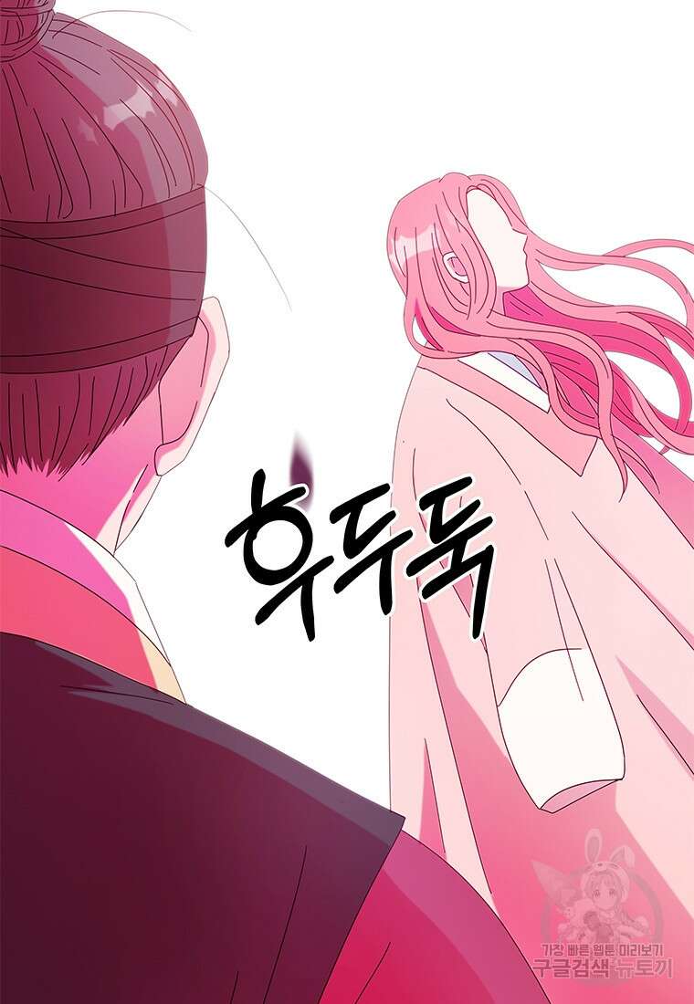 원님의 마법사 1화 128