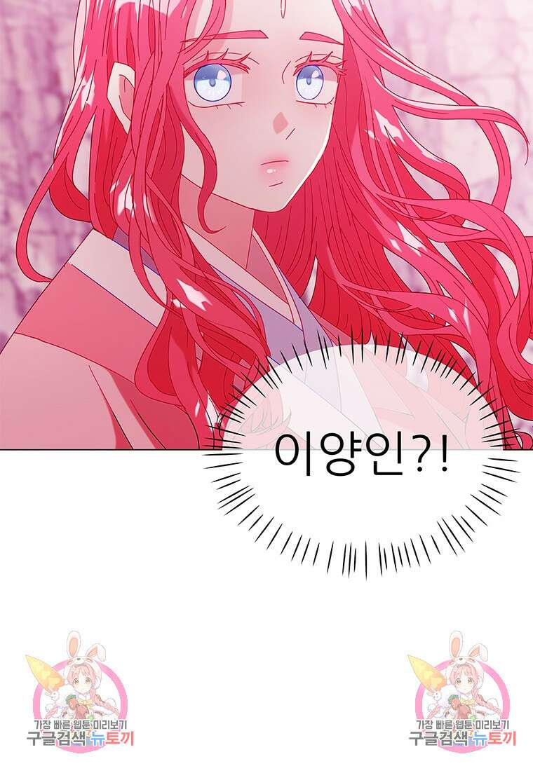 원님의 마법사 1화 132