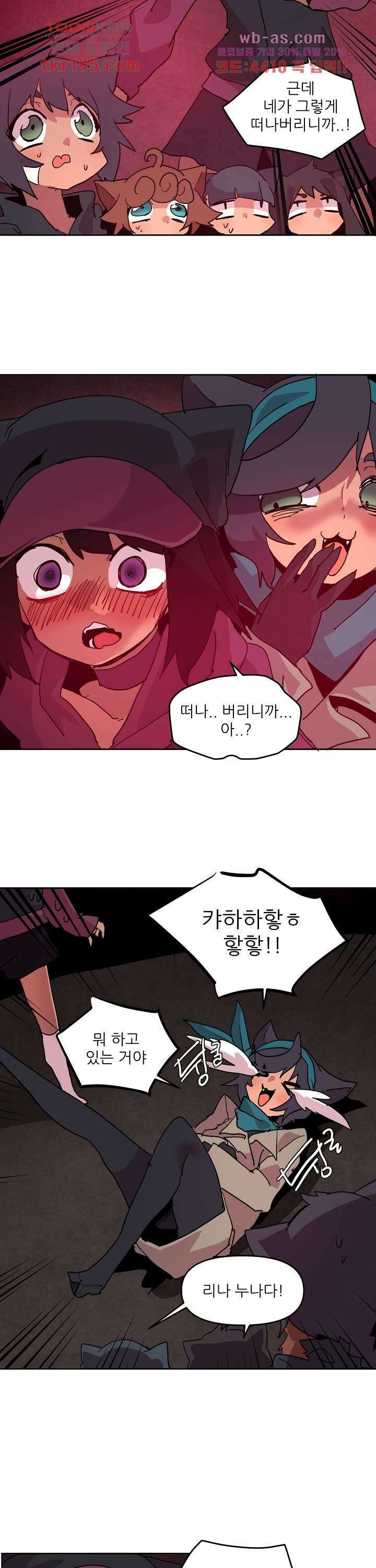 재건! 마왕성 52화 5
