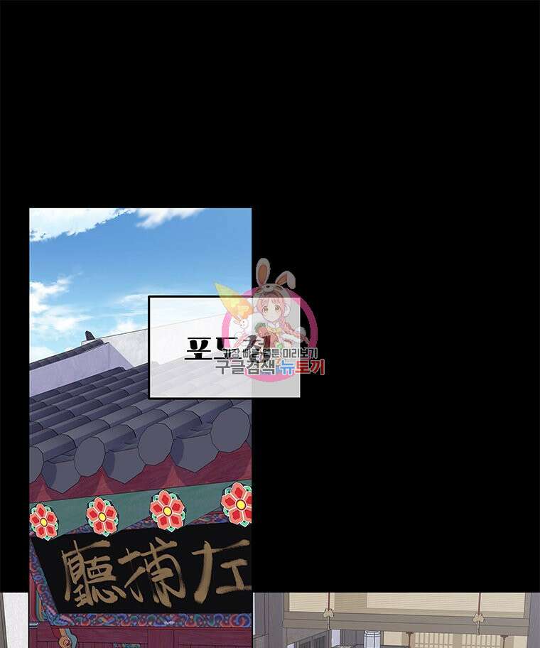 원님의 마법사 6화 1