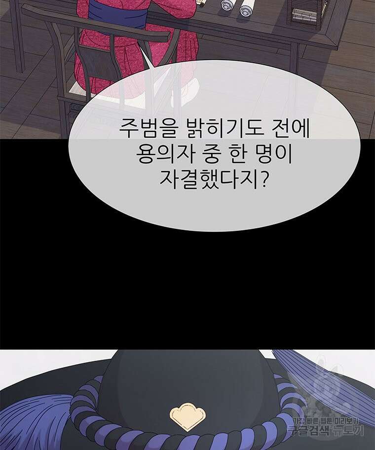원님의 마법사 6화 3