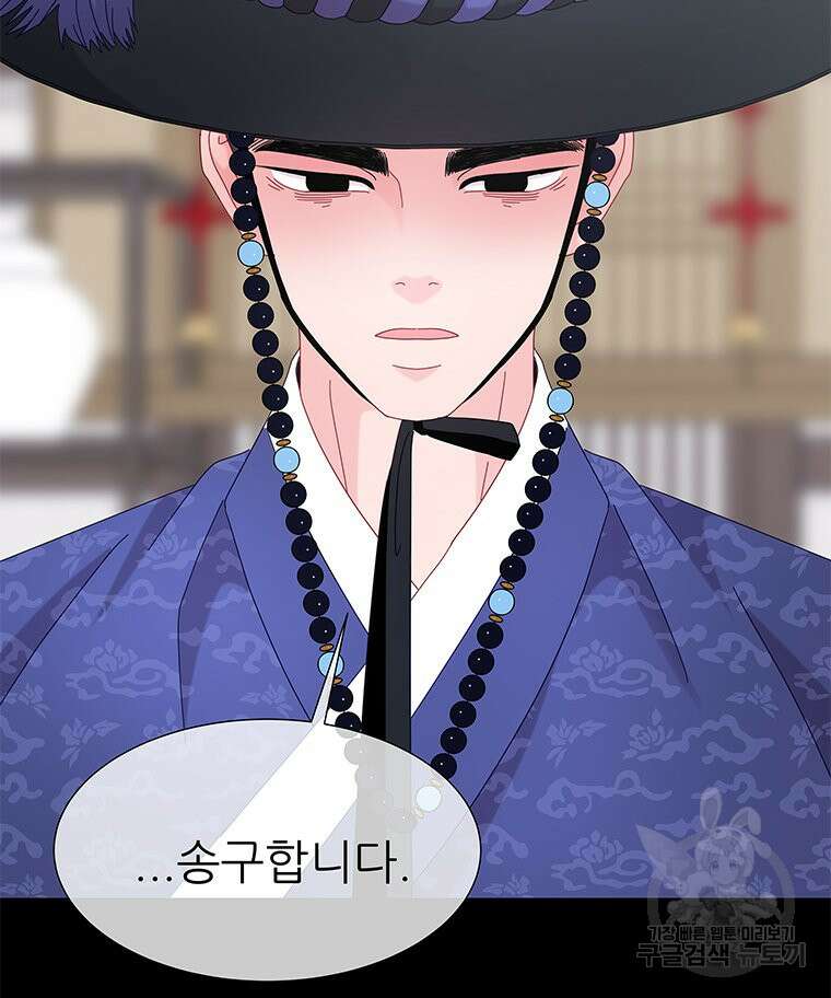 원님의 마법사 6화 4