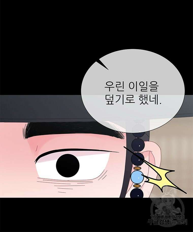 원님의 마법사 6화 5
