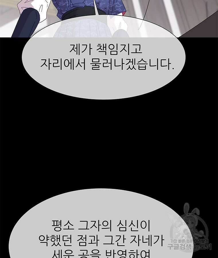 원님의 마법사 6화 7