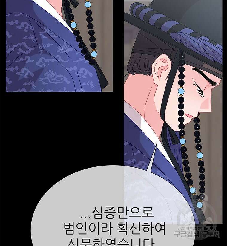 원님의 마법사 6화 11