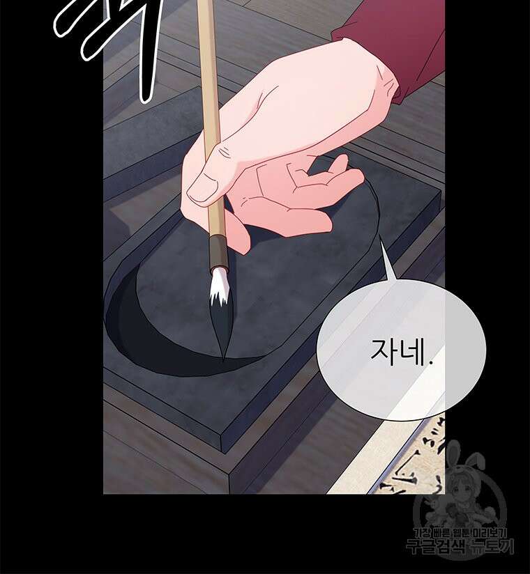 원님의 마법사 6화 13