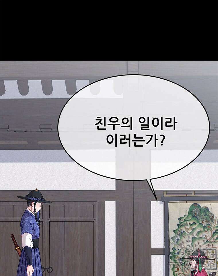 원님의 마법사 6화 14