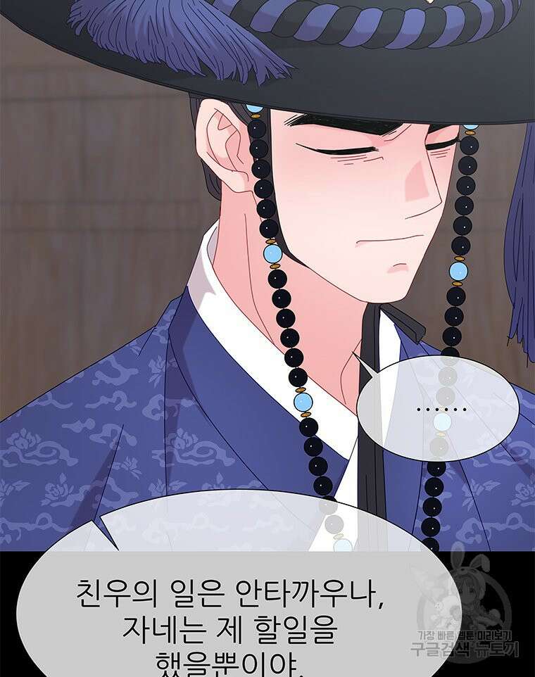 원님의 마법사 6화 16