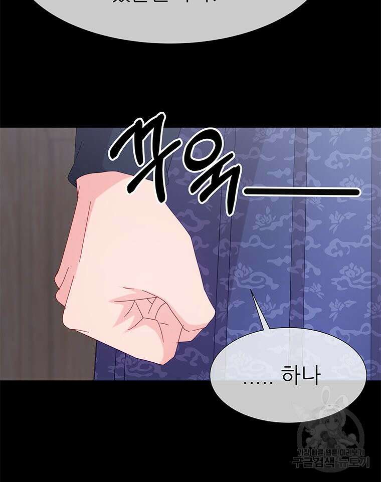 원님의 마법사 6화 17