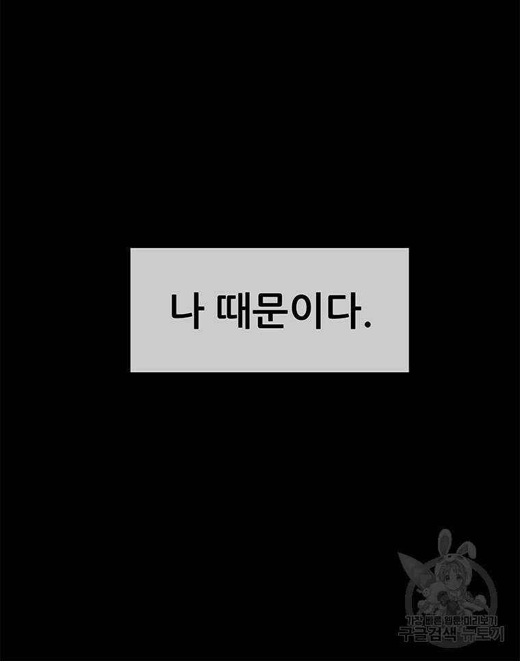 원님의 마법사 6화 18