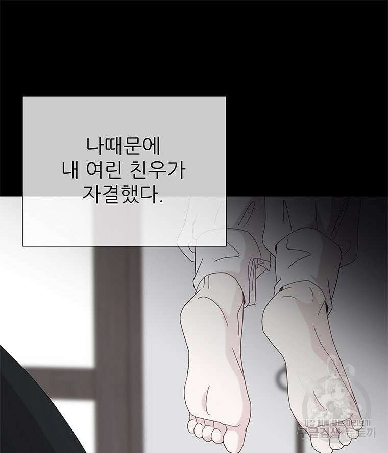 원님의 마법사 6화 19