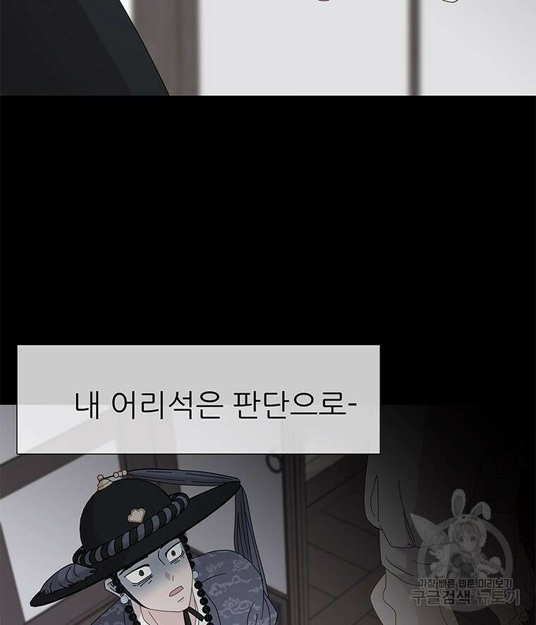 원님의 마법사 6화 20