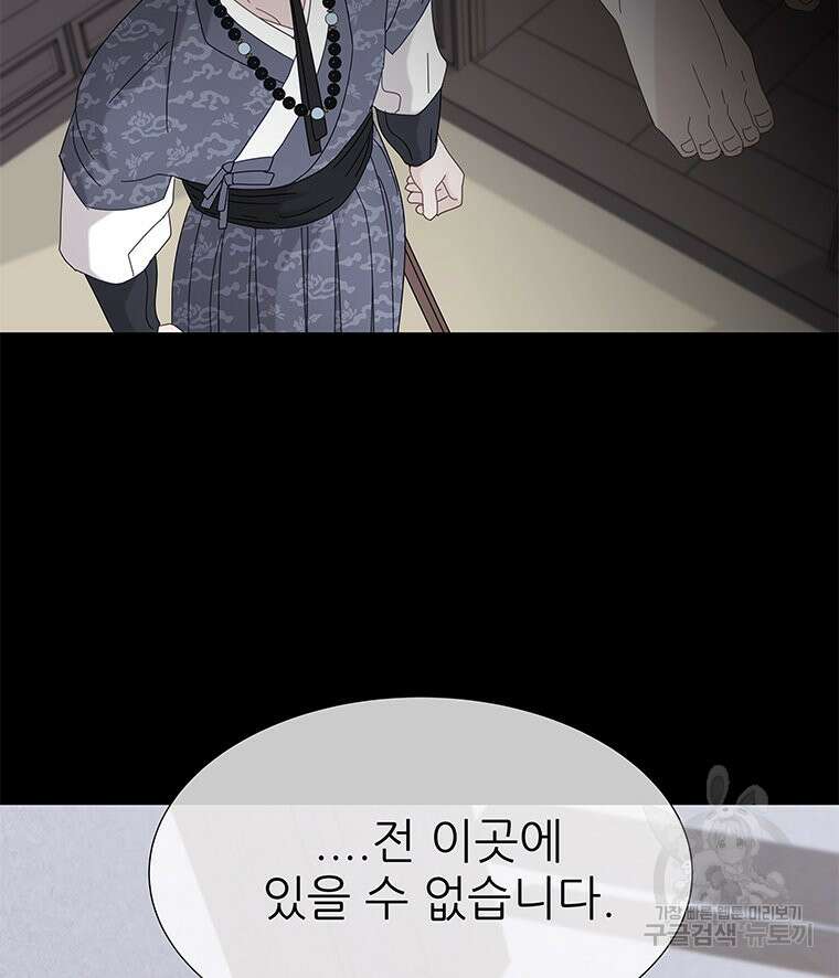 원님의 마법사 6화 21