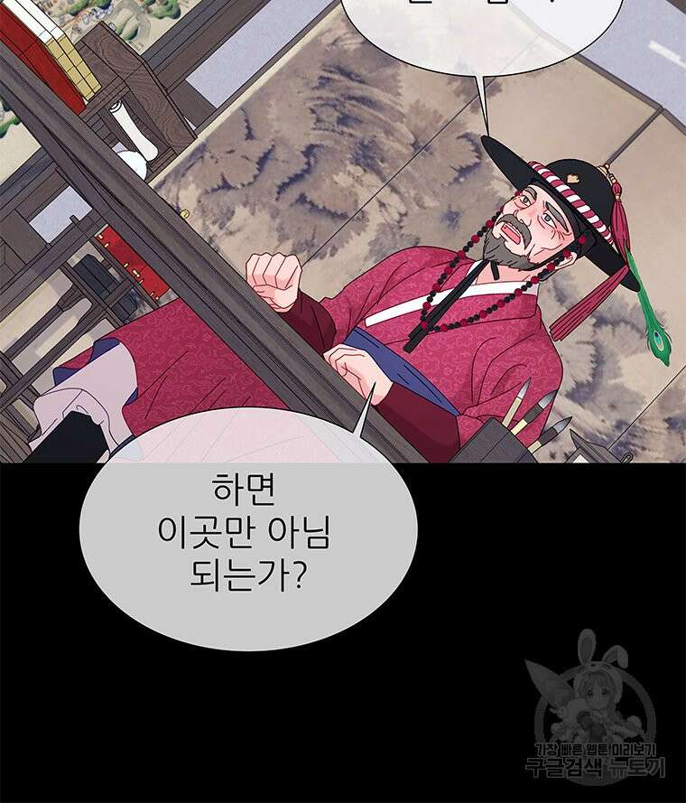원님의 마법사 6화 23