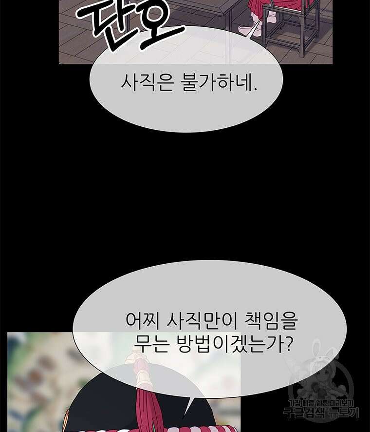 원님의 마법사 6화 25