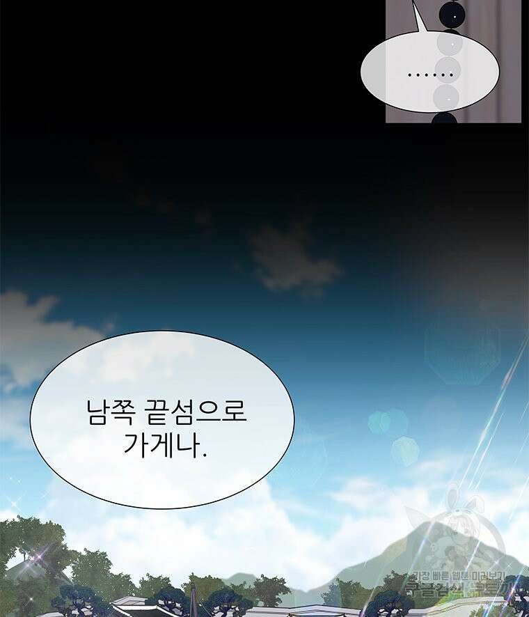 원님의 마법사 6화 27