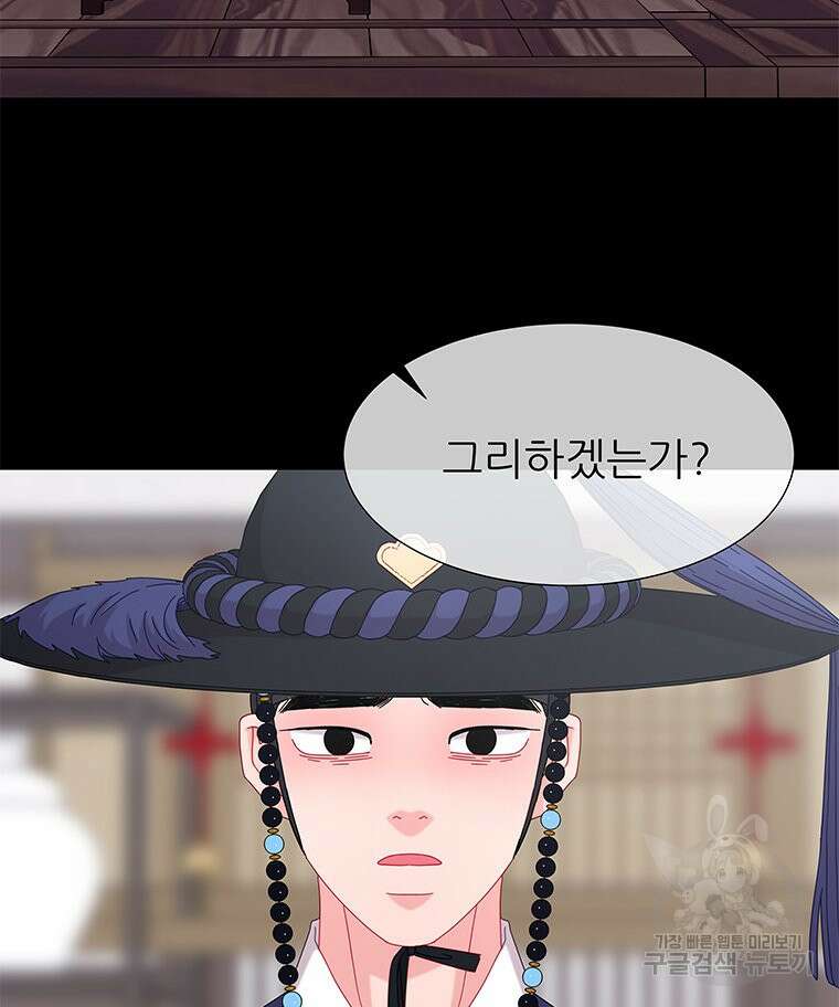 원님의 마법사 6화 31