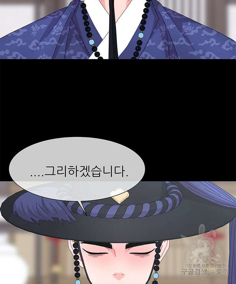 원님의 마법사 6화 32