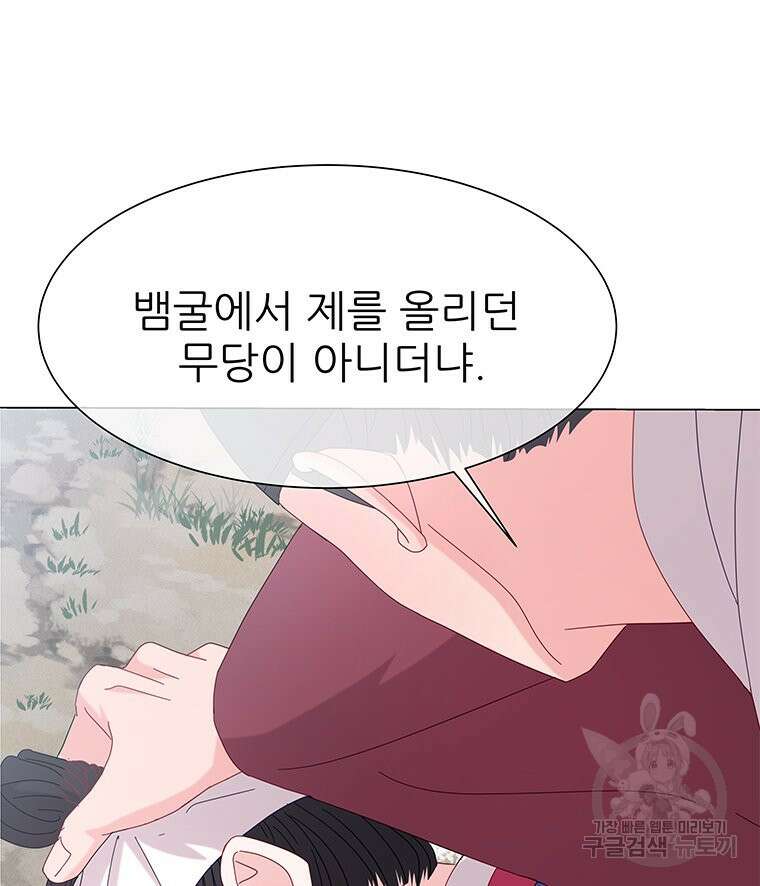 원님의 마법사 6화 39