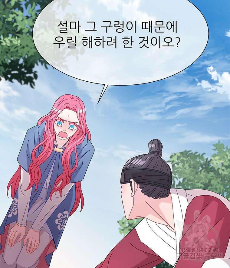 원님의 마법사 6화 41
