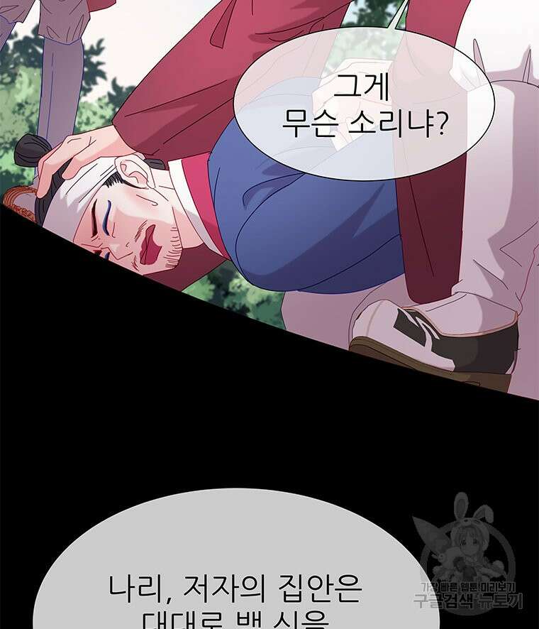 원님의 마법사 6화 42