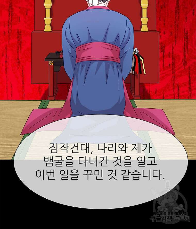 원님의 마법사 6화 44