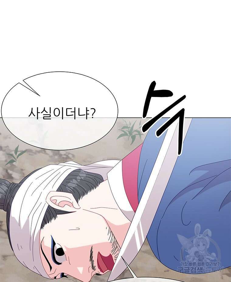 원님의 마법사 6화 45