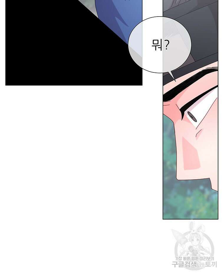 원님의 마법사 6화 50