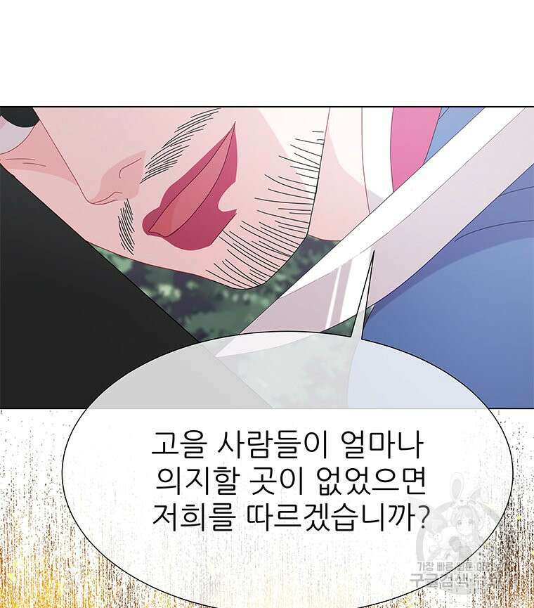 원님의 마법사 6화 51