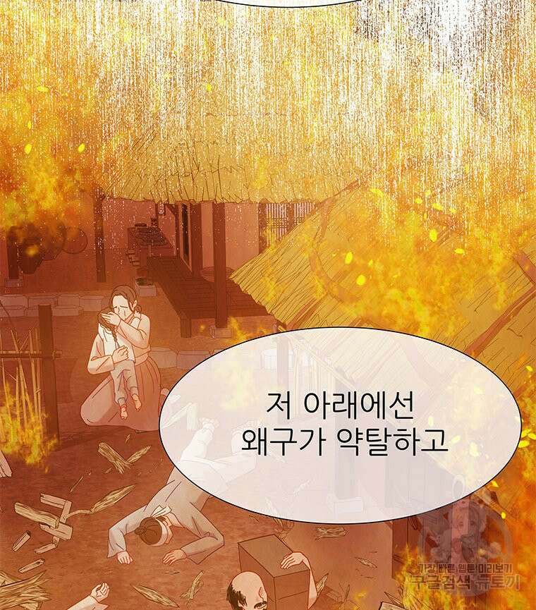 원님의 마법사 6화 52