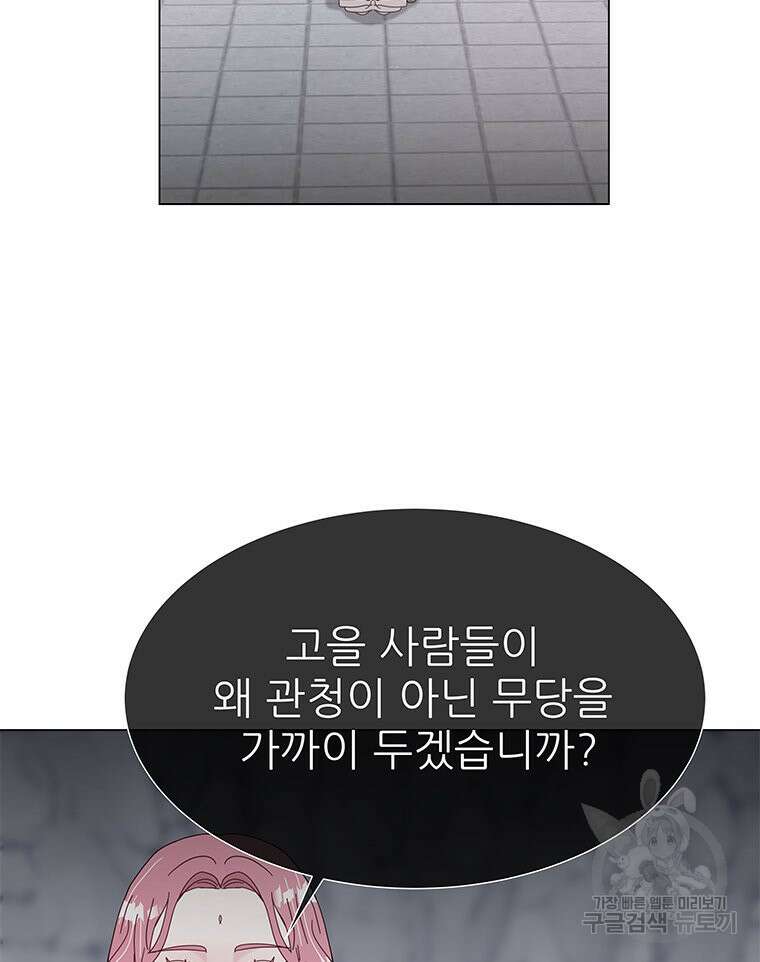 원님의 마법사 6화 58