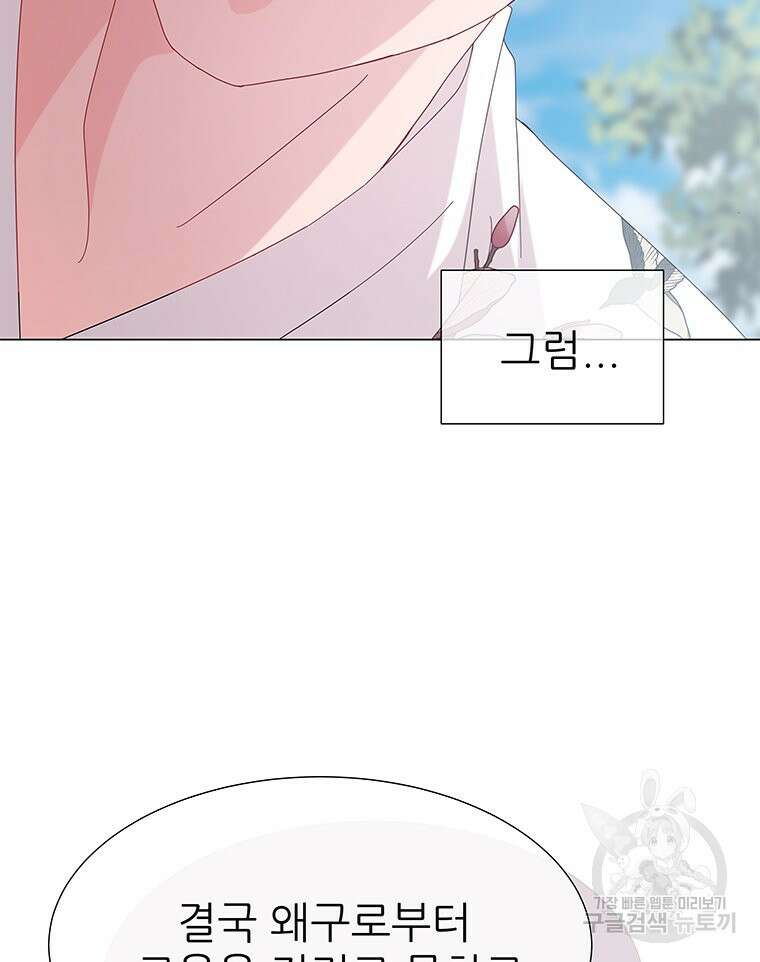 원님의 마법사 6화 60