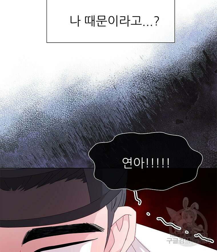 원님의 마법사 6화 64