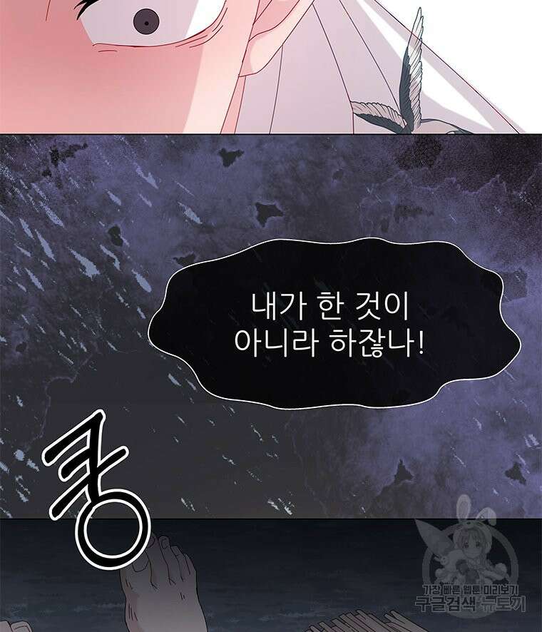 원님의 마법사 6화 65