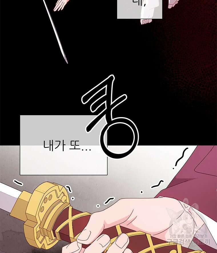 원님의 마법사 6화 69