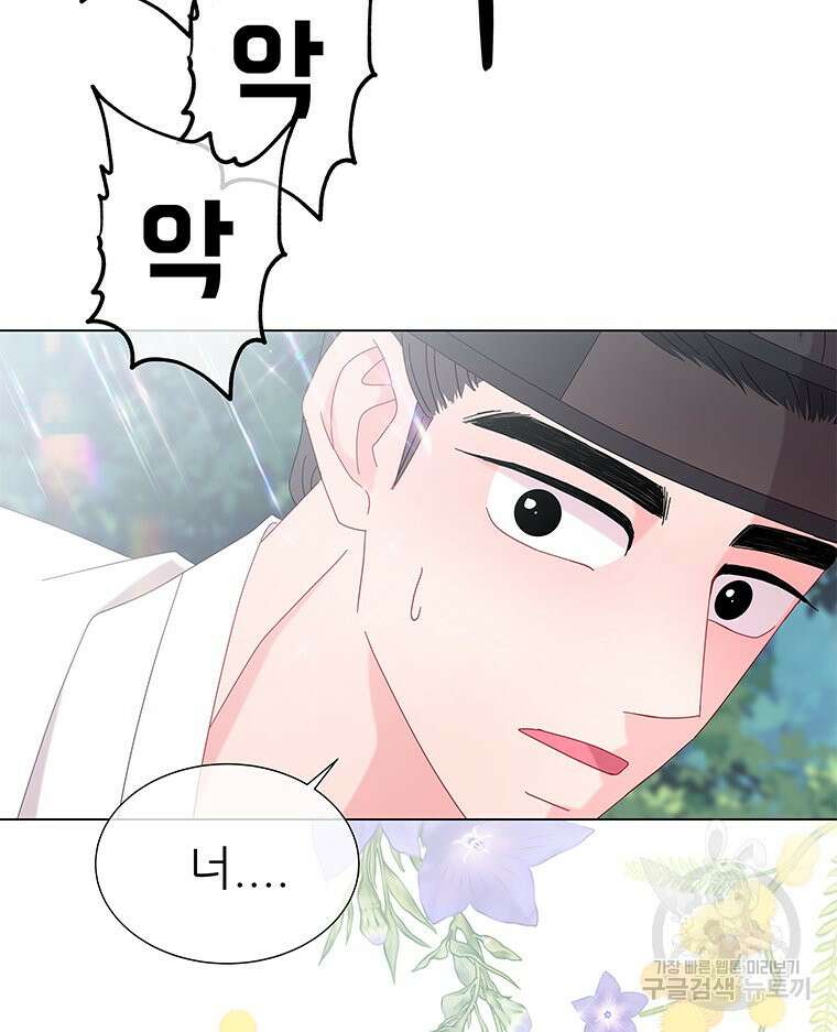 원님의 마법사 6화 75