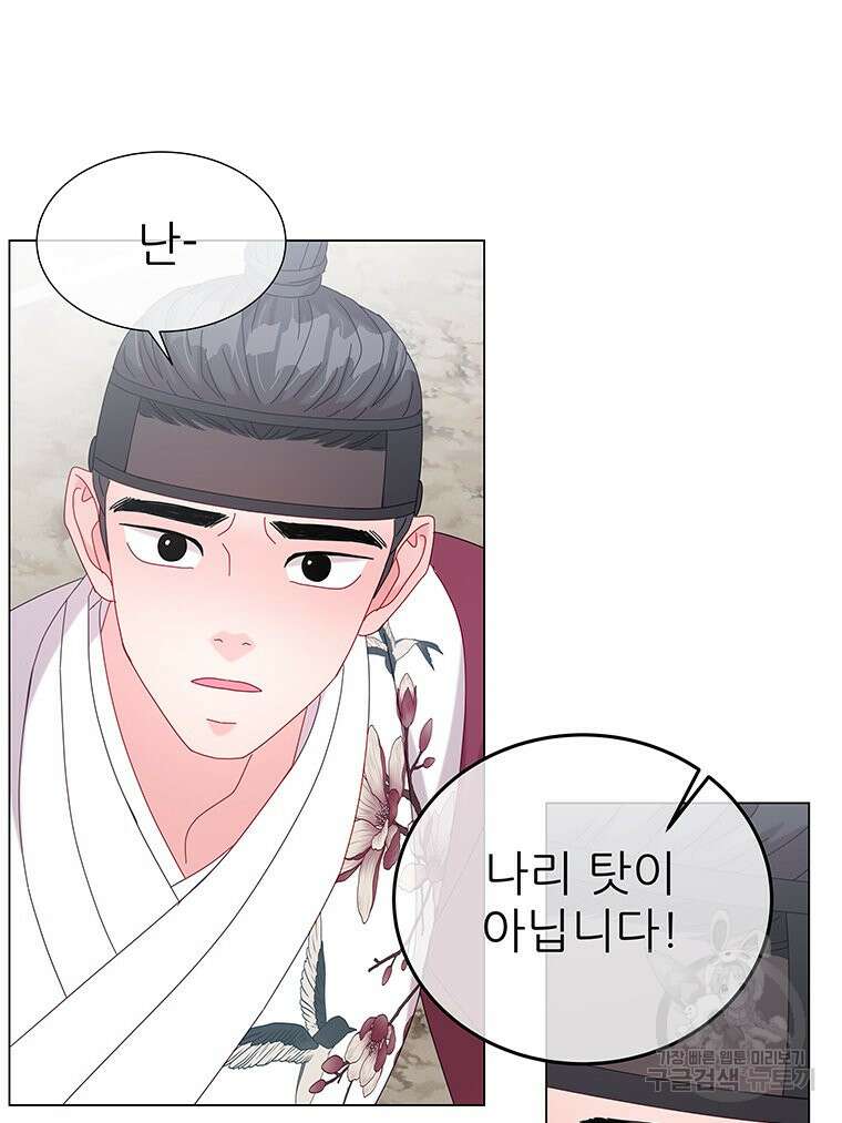 원님의 마법사 6화 78