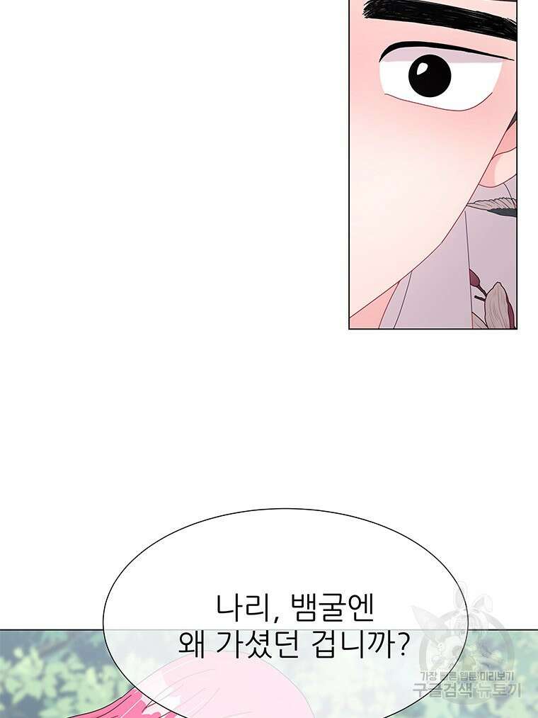 원님의 마법사 6화 79