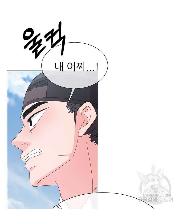 원님의 마법사 6화 81
