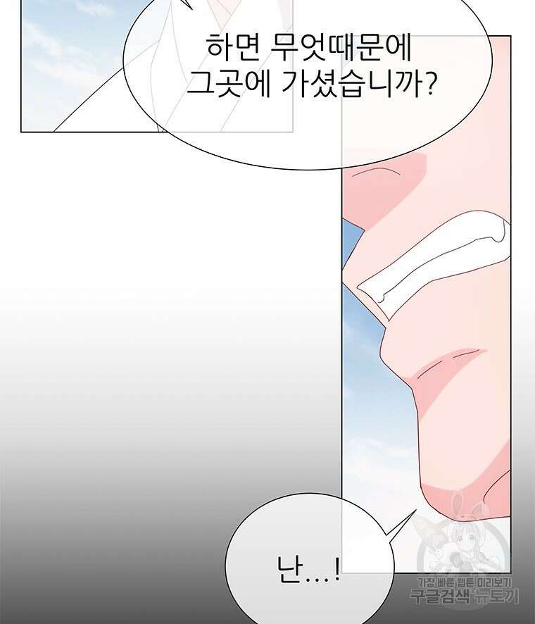 원님의 마법사 6화 82