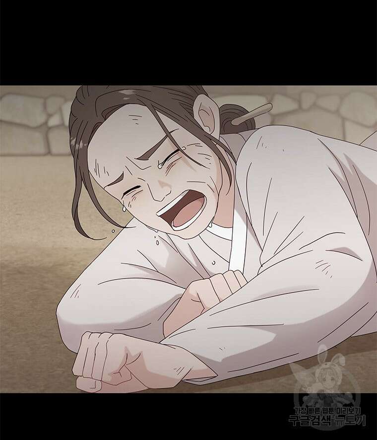 원님의 마법사 6화 84