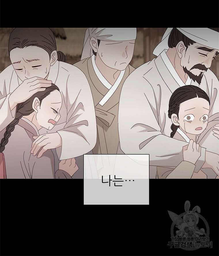 원님의 마법사 6화 85
