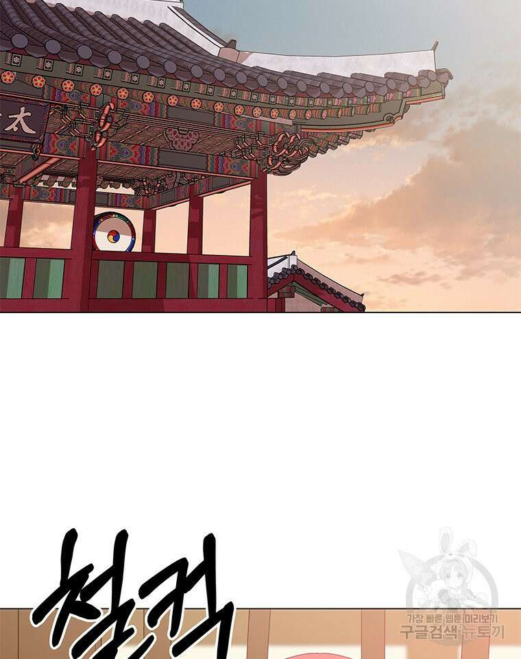 원님의 마법사 6화 94